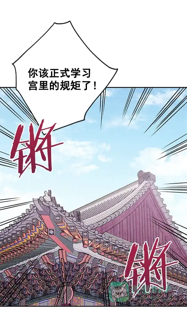 《禁婚令》第10话 第68页
