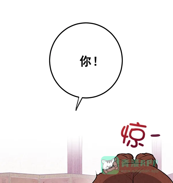 《禁婚令》第10话 第109页