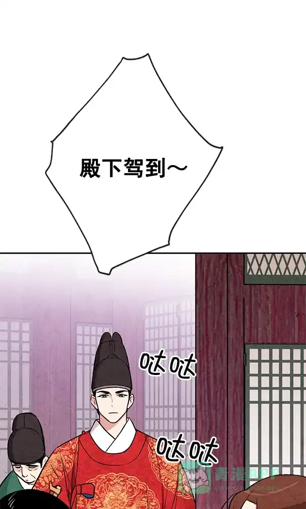 《禁婚令》第10话 第82页
