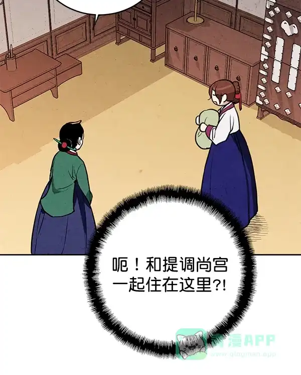 《禁婚令》第10话 第70页