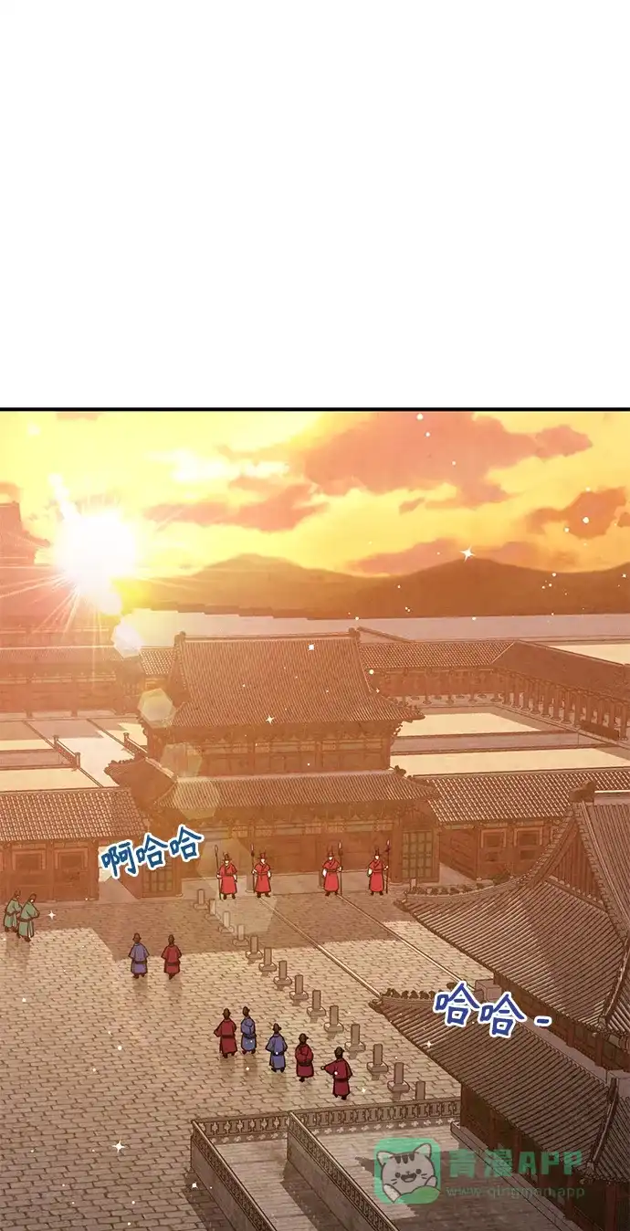 《禁婚令》第100话 第3页