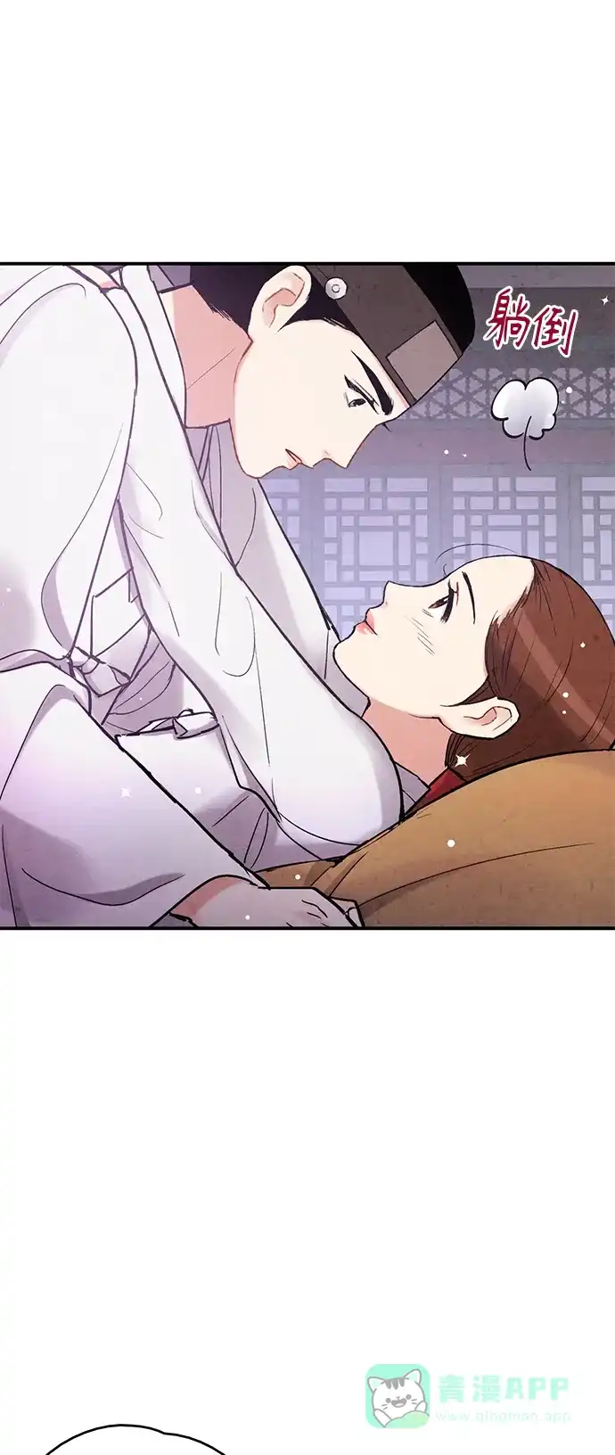 《禁婚令》第100话 第59页