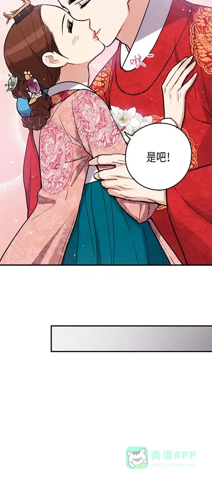 《禁婚令》第100话 第18页