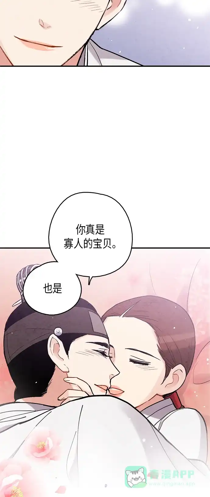 《禁婚令》第100话 第62页