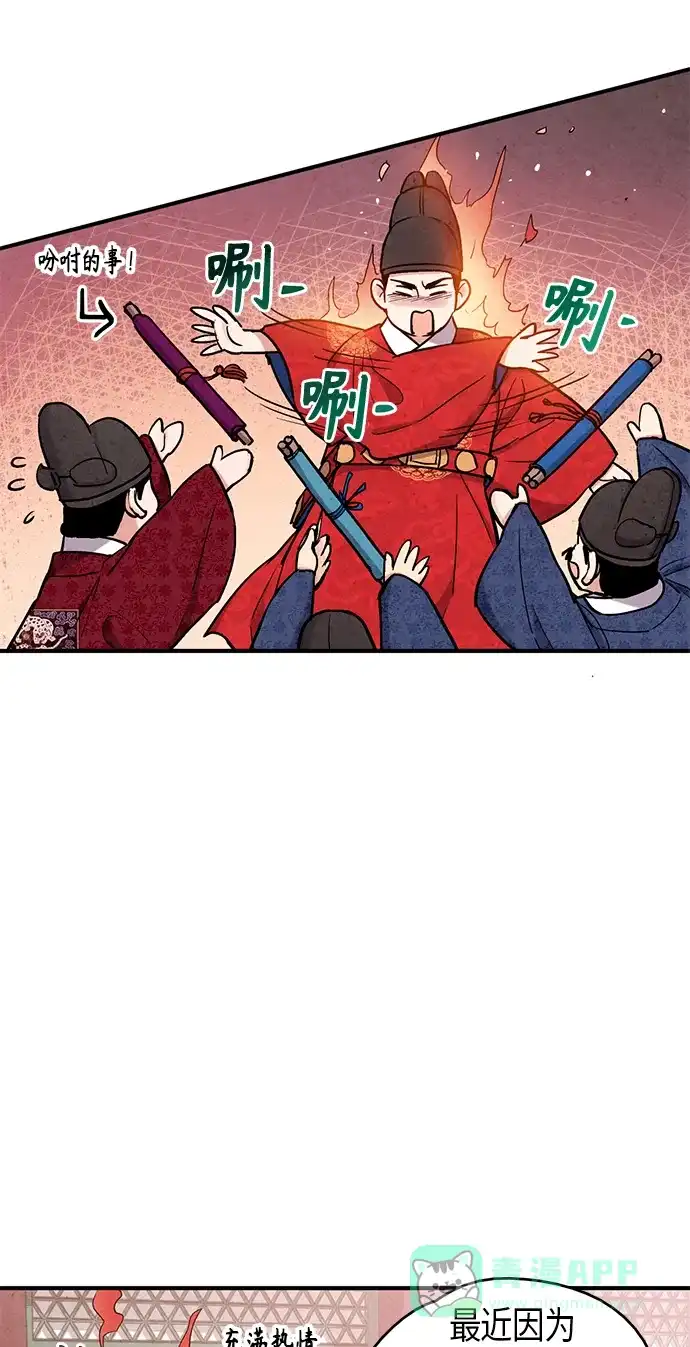 《禁婚令》第100话 第7页