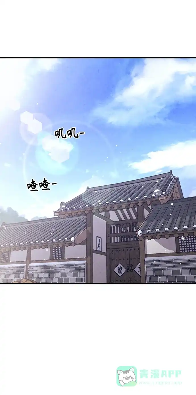 《禁婚令》第101话 第21页