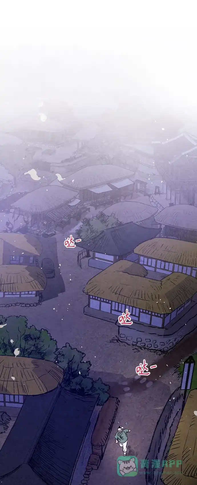 《禁婚令》第101话 第3页