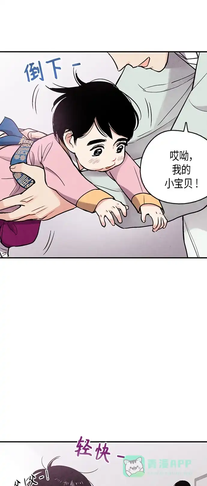 《禁婚令》第101话 第29页