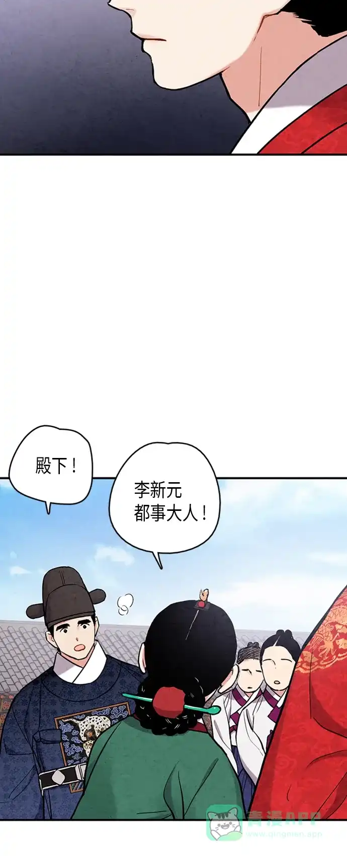 《禁婚令》第101话 第42页