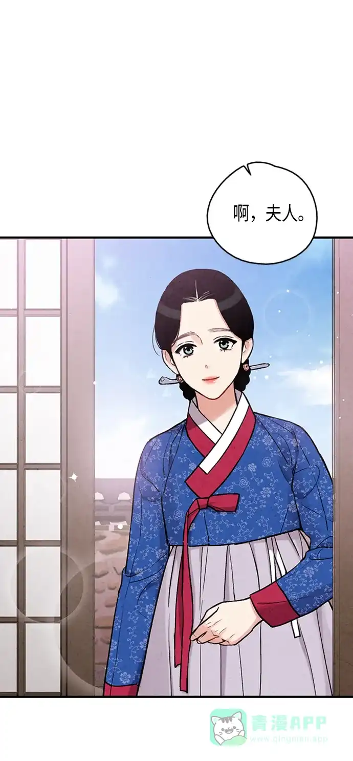 《禁婚令》第101话 第24页
