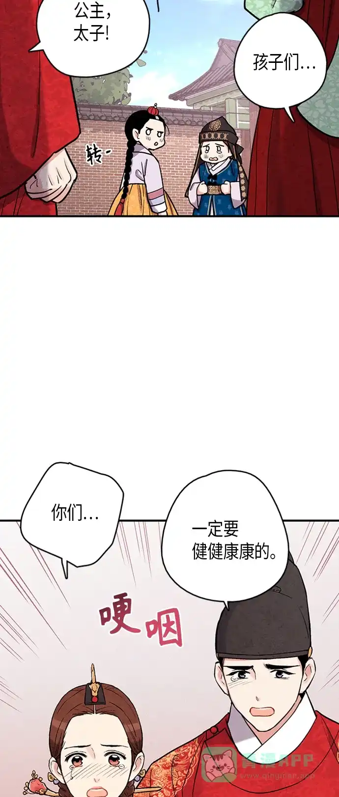 《禁婚令》第102话 第34页