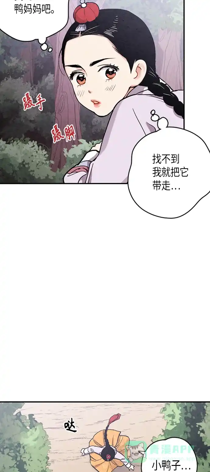 《禁婚令》第102话 第46页