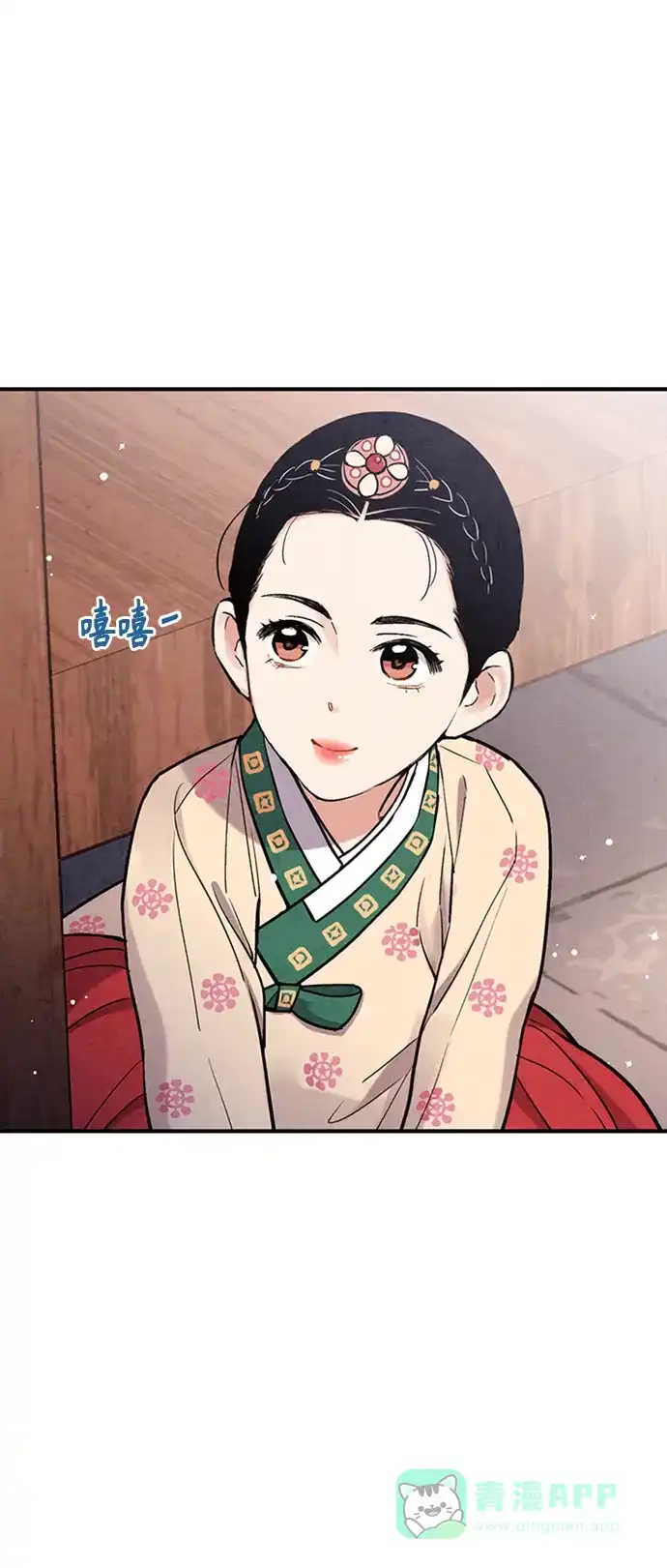 《禁婚令》第102话 第10页