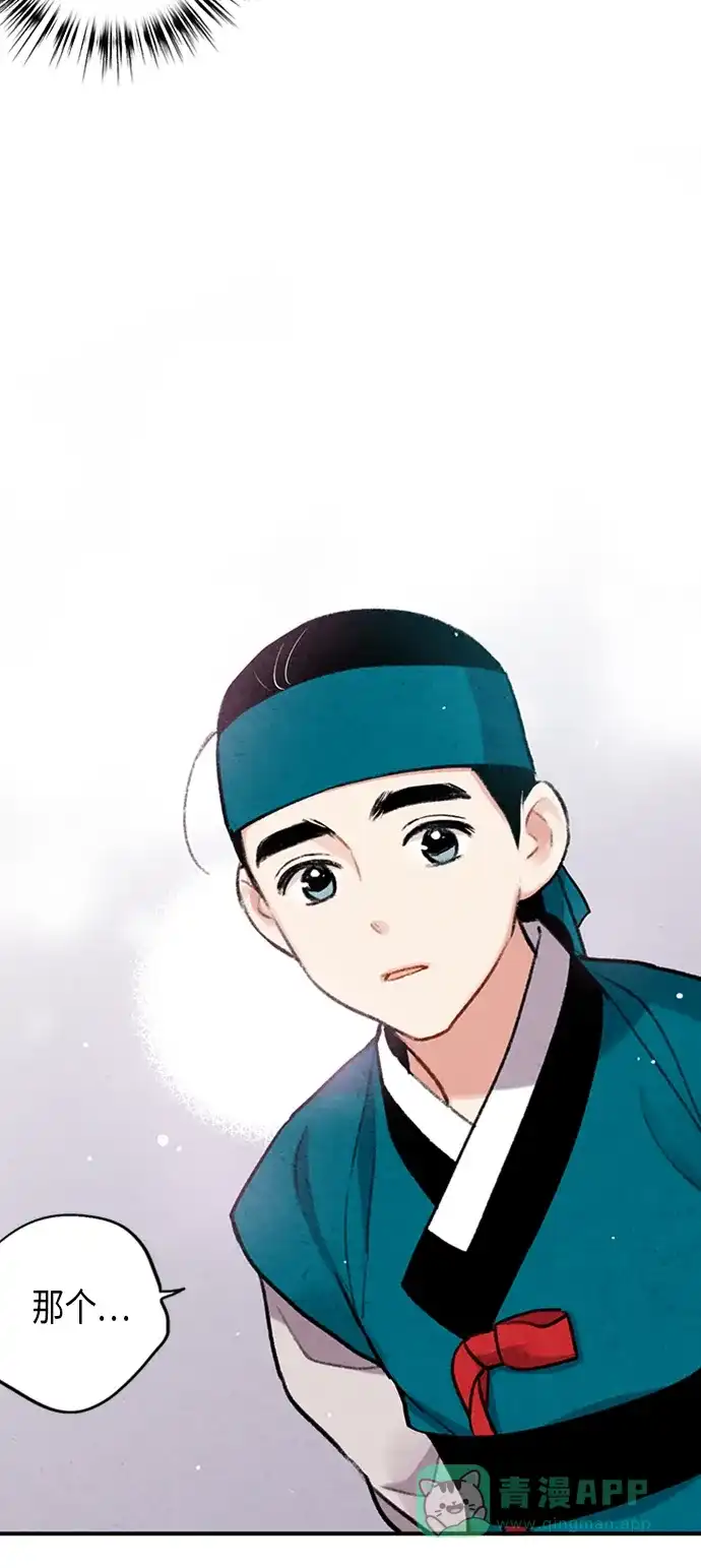 《禁婚令》第102话 第56页
