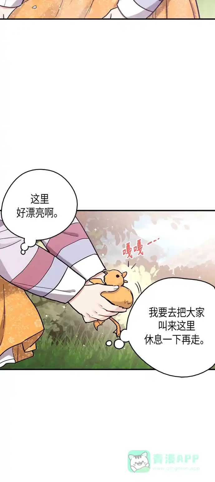 《禁婚令》第102话 第51页