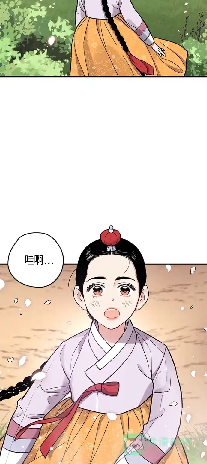 《禁婚令》第102话 第50页