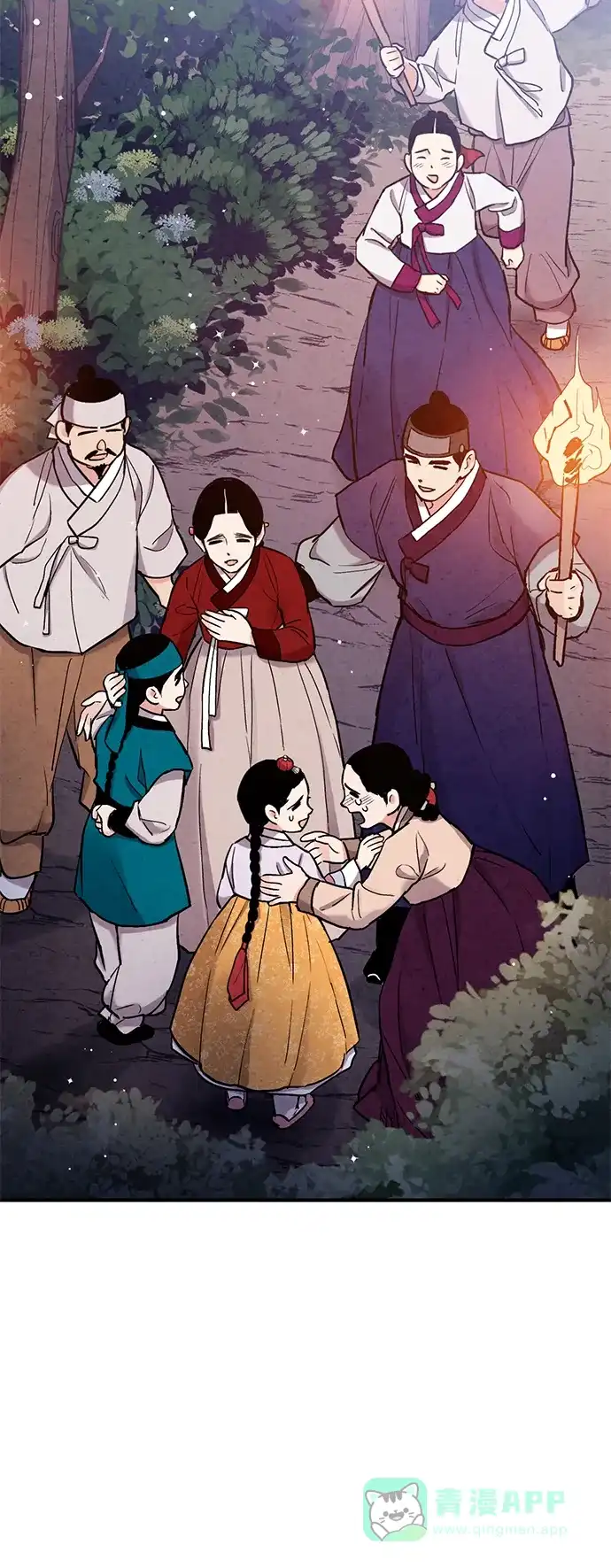 《禁婚令》第103话（最终话） 第51页
