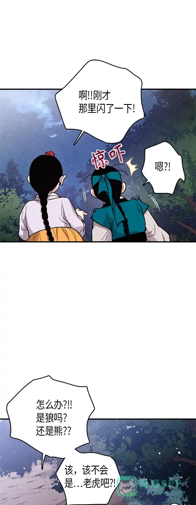 《禁婚令》第103话（最终话） 第45页