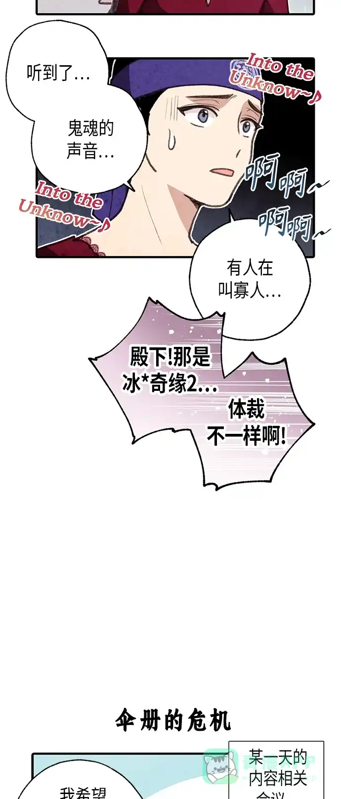 《禁婚令》后记 第9页