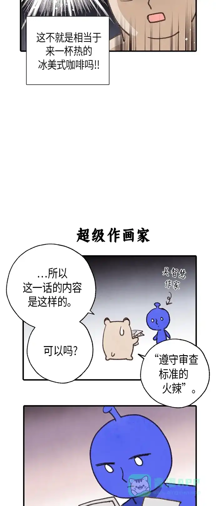 《禁婚令》后记 第11页