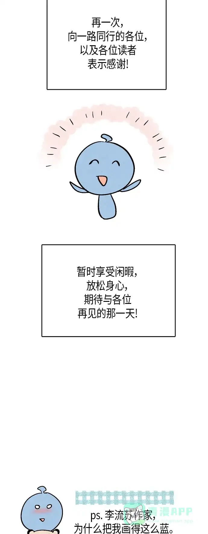《禁婚令》后记 第17页