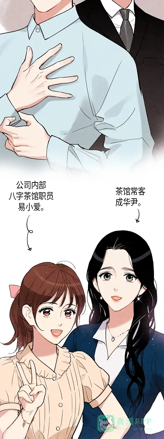 《禁婚令》后记 第22页
