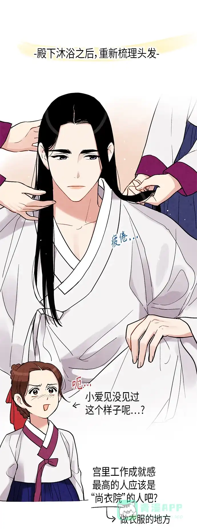 《禁婚令》后记 第20页