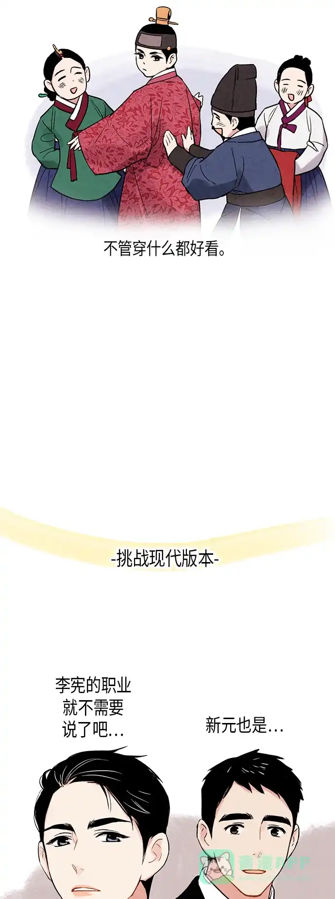 《禁婚令》后记 第21页