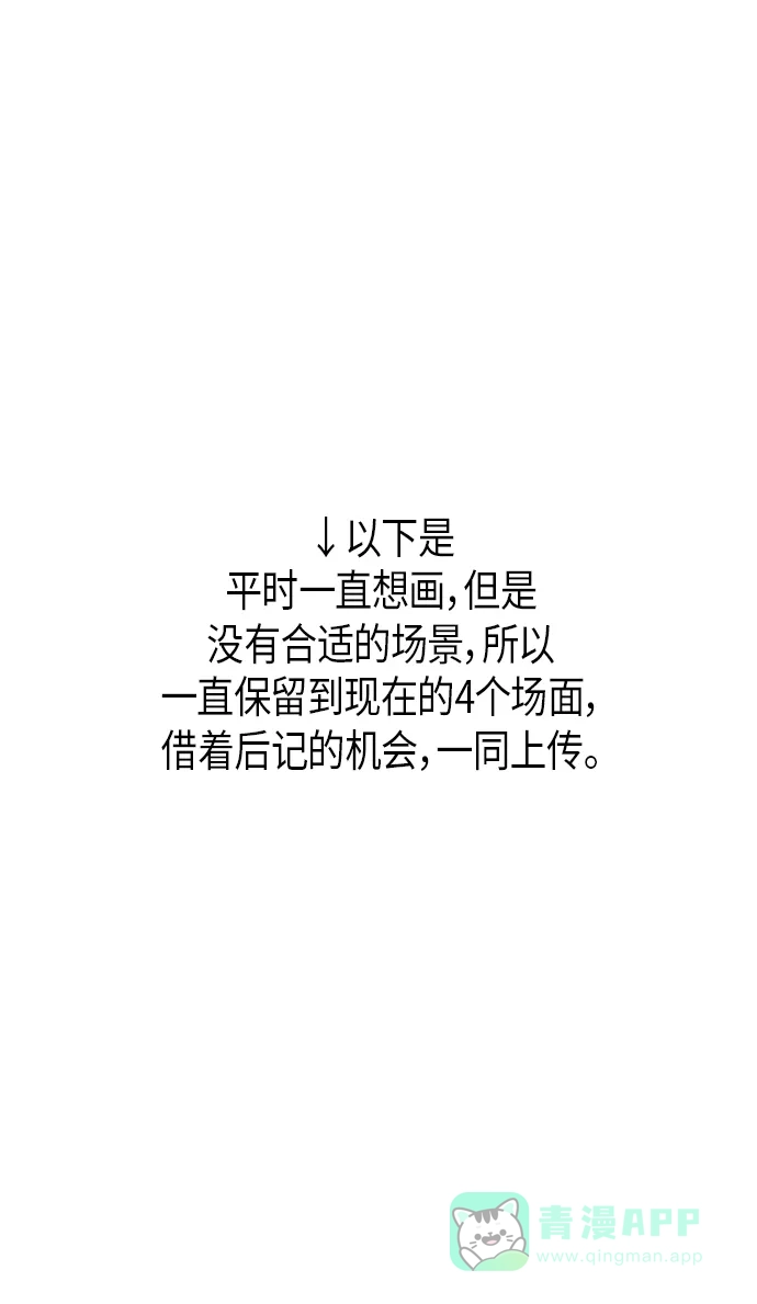 《禁婚令》后记 第7页