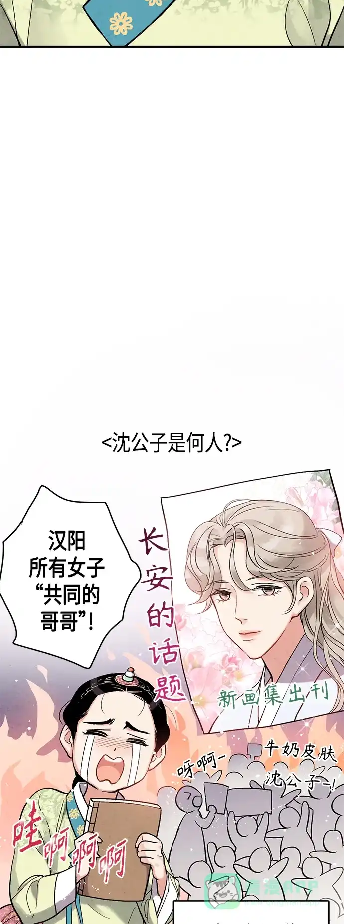 《禁婚令》[外传] 第1话 第56页