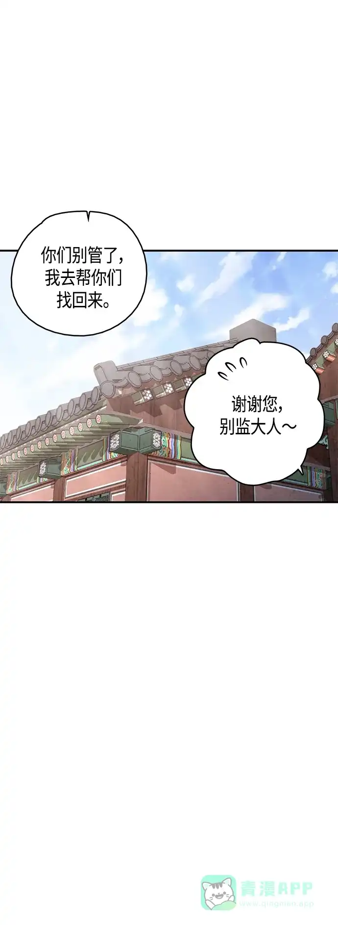 《禁婚令》[外传] 第1话 第26页