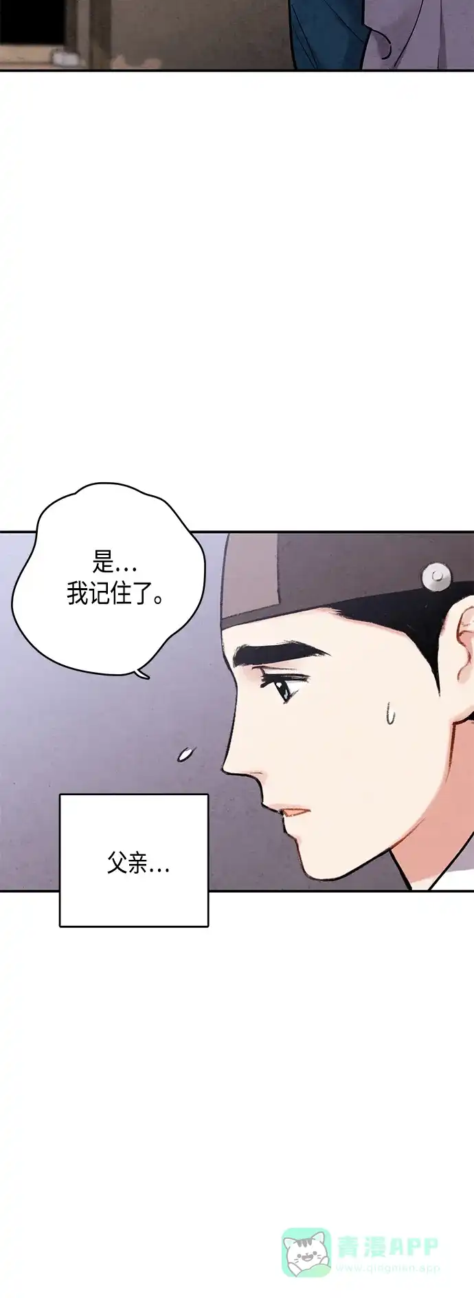 《禁婚令》[外传] 第1话 第14页