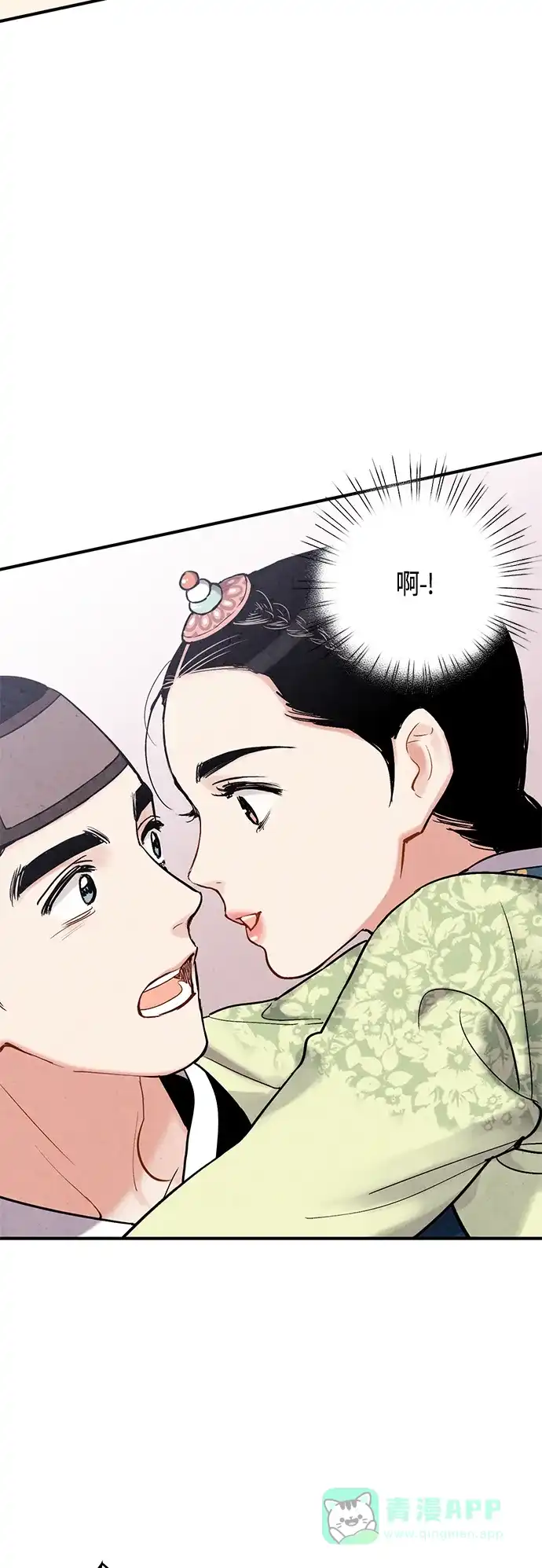《禁婚令》[外传] 第1话 第48页