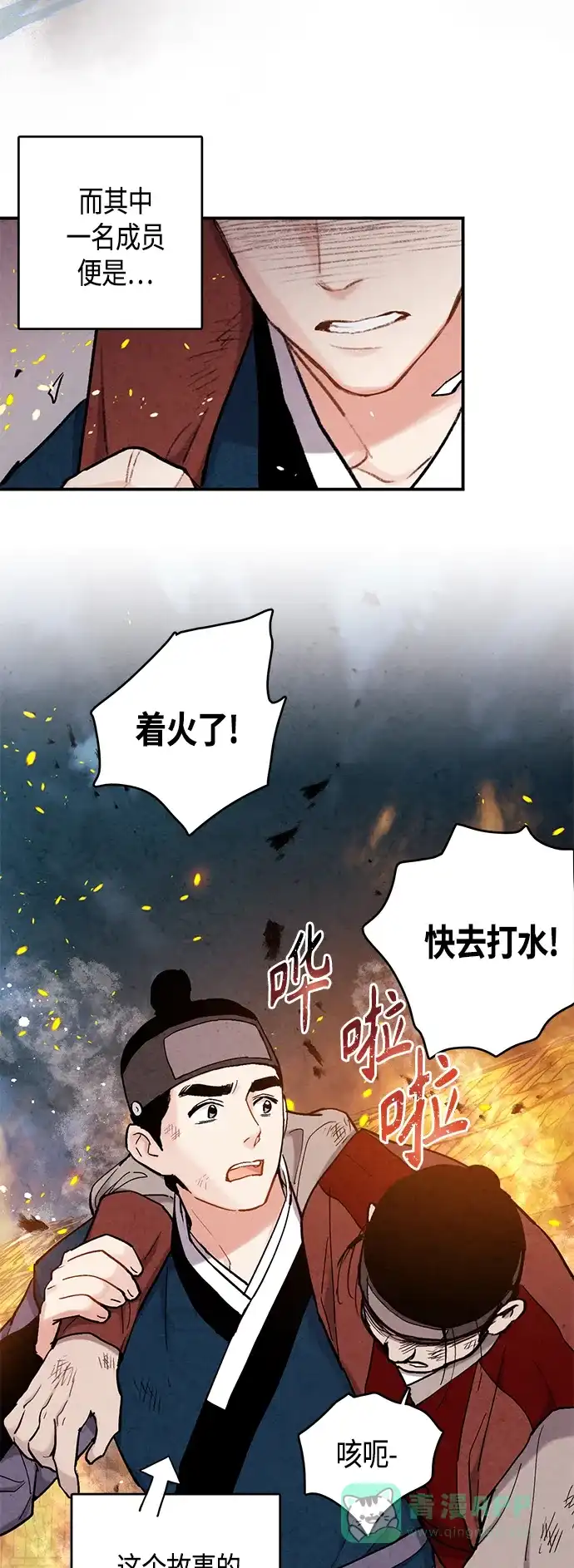 《禁婚令》[外传] 第1话 第7页