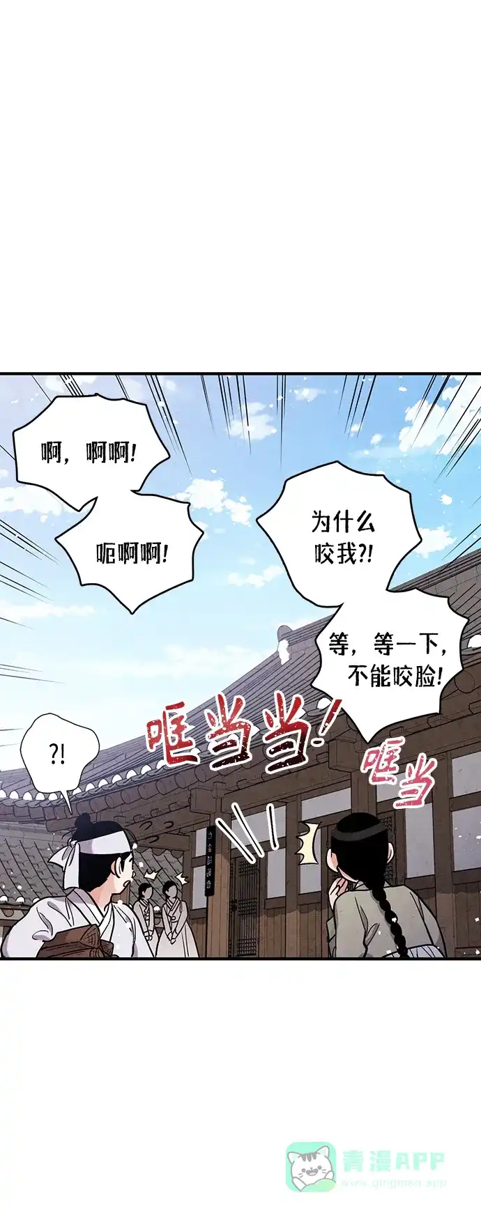 《禁婚令》[外传] 第2话 第10页