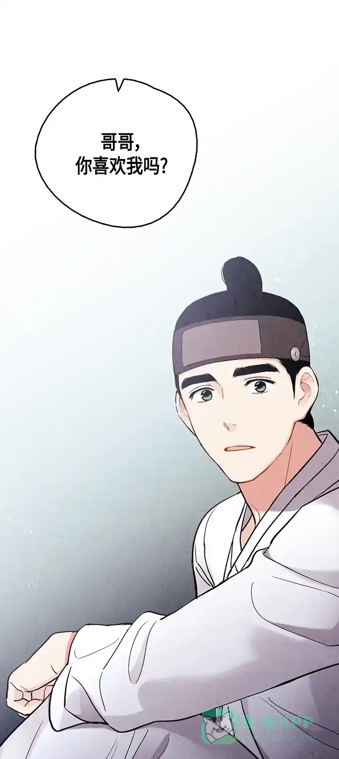 《禁婚令》[外传] 第3话 第54页