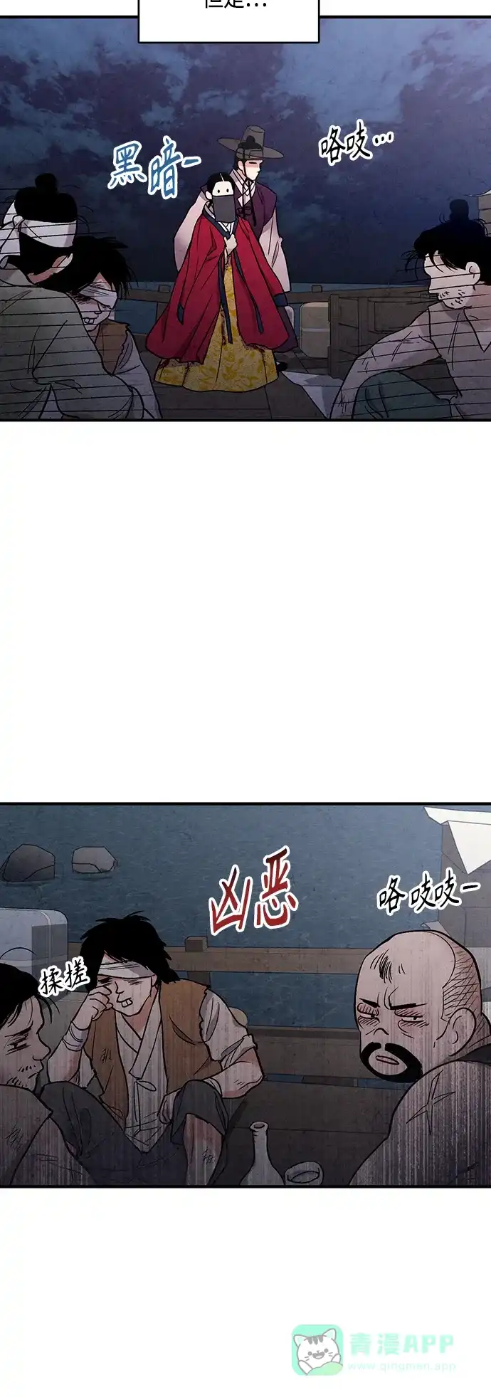 《禁婚令》[外传] 第3话 第10页