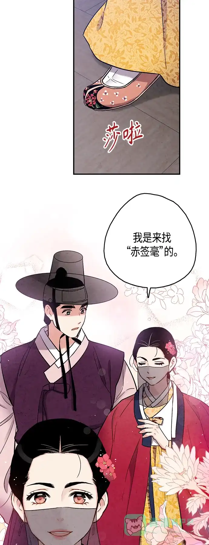 《禁婚令》[外传] 第3话 第17页
