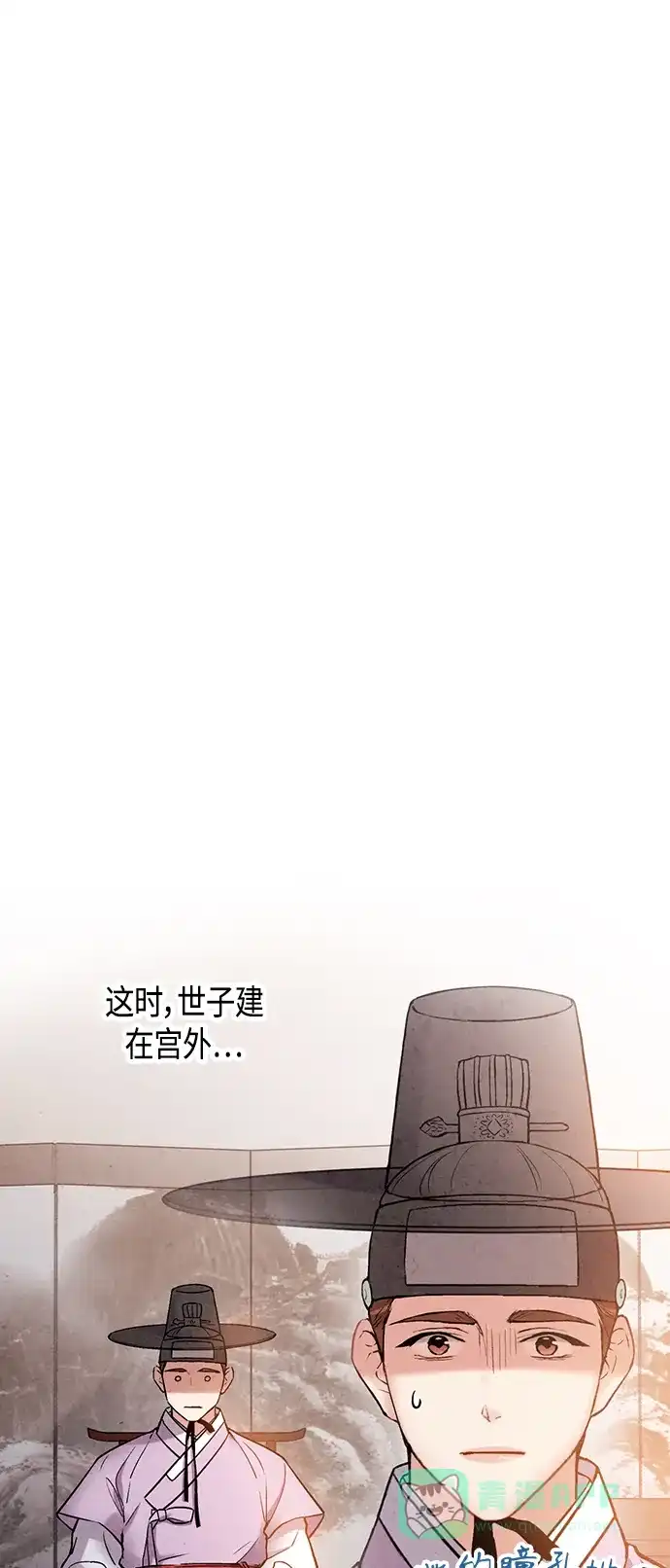 《禁婚令》[外传] 第4话 第50页