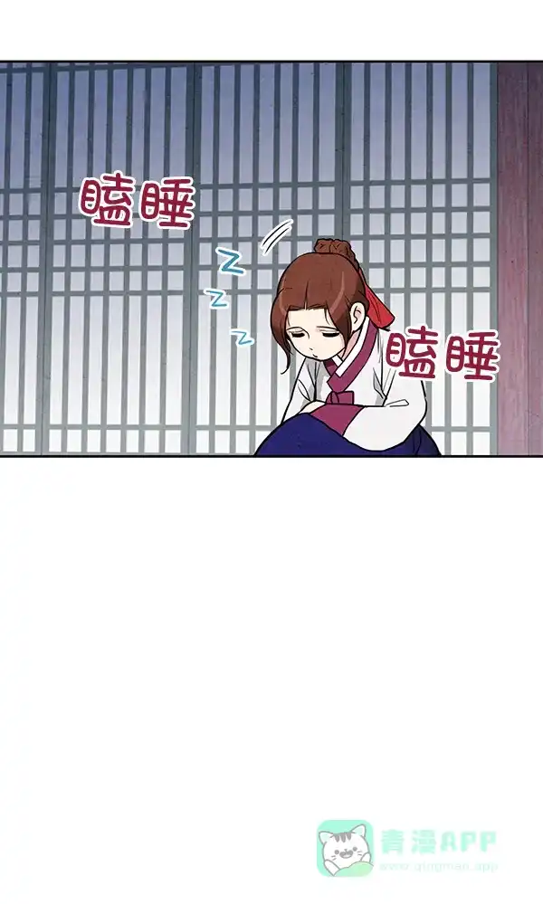 《禁婚令》第11话 第88页