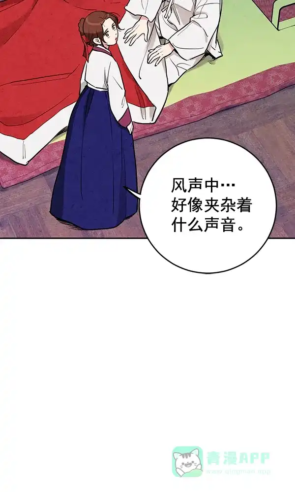 《禁婚令》第11话 第110页