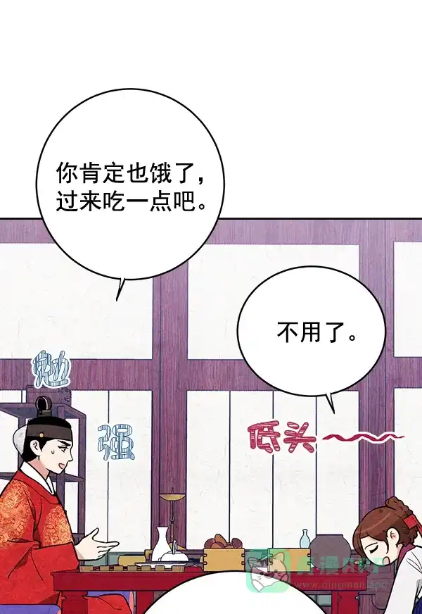《禁婚令》第11话 第51页