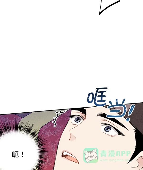 《禁婚令》第11话 第91页