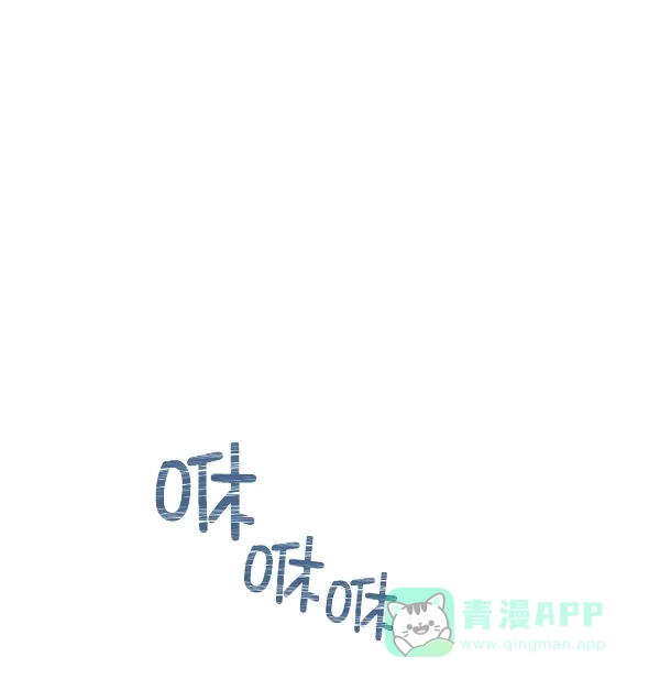 《禁婚令》第11话 第103页