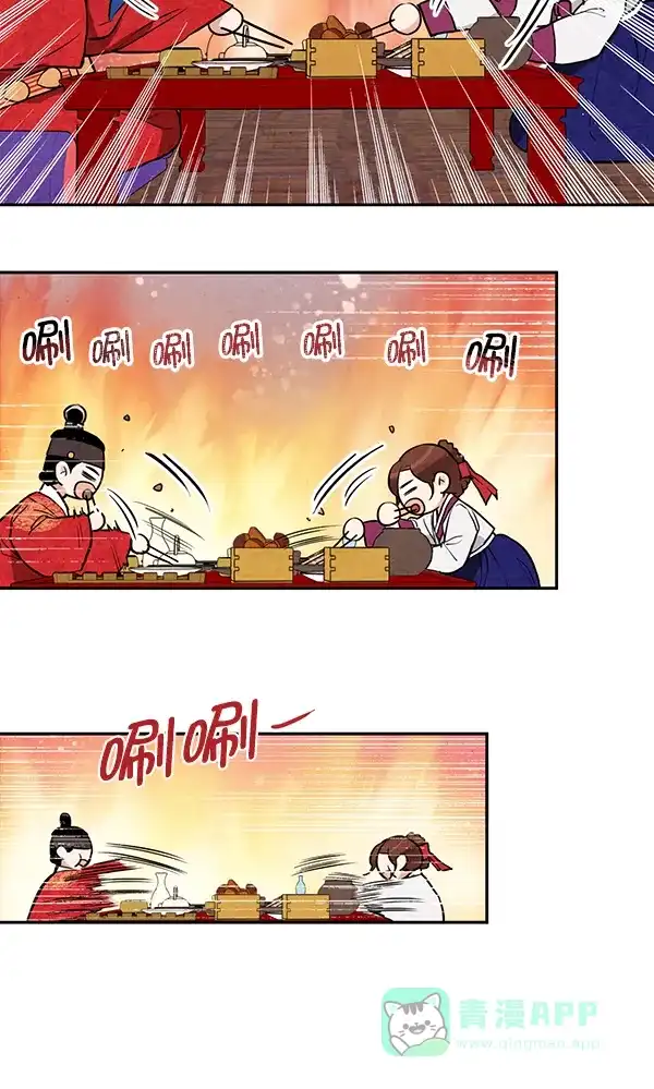 《禁婚令》第11话 第72页