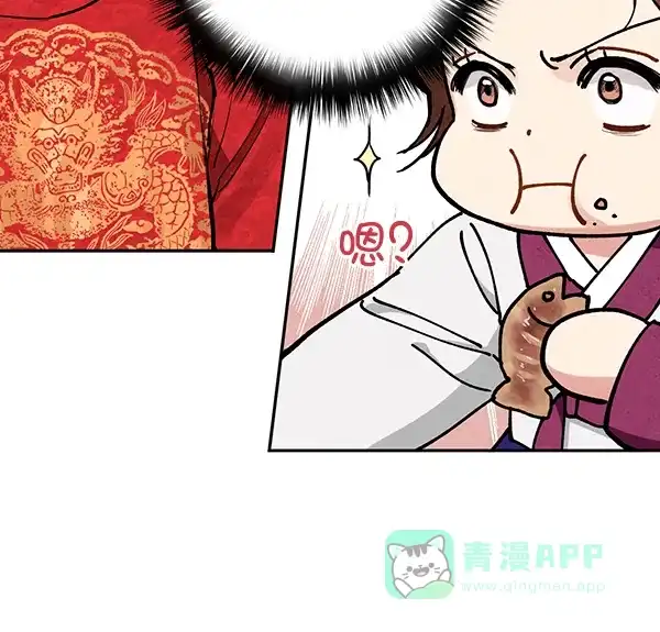 《禁婚令》第11话 第70页