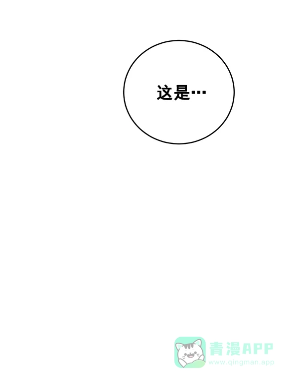 《禁婚令》第11话 第19页