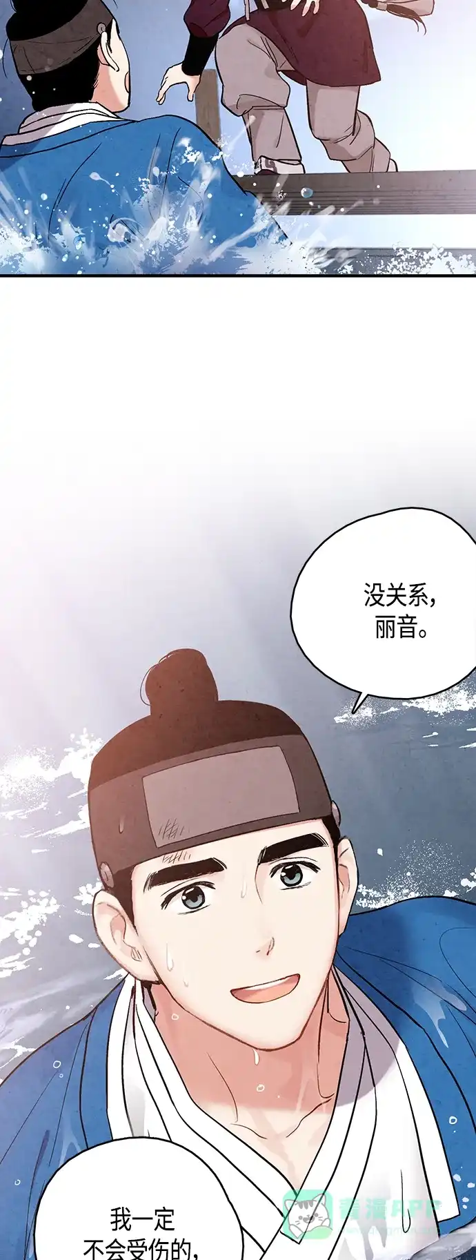 《禁婚令》[外传] 第7话 第52页