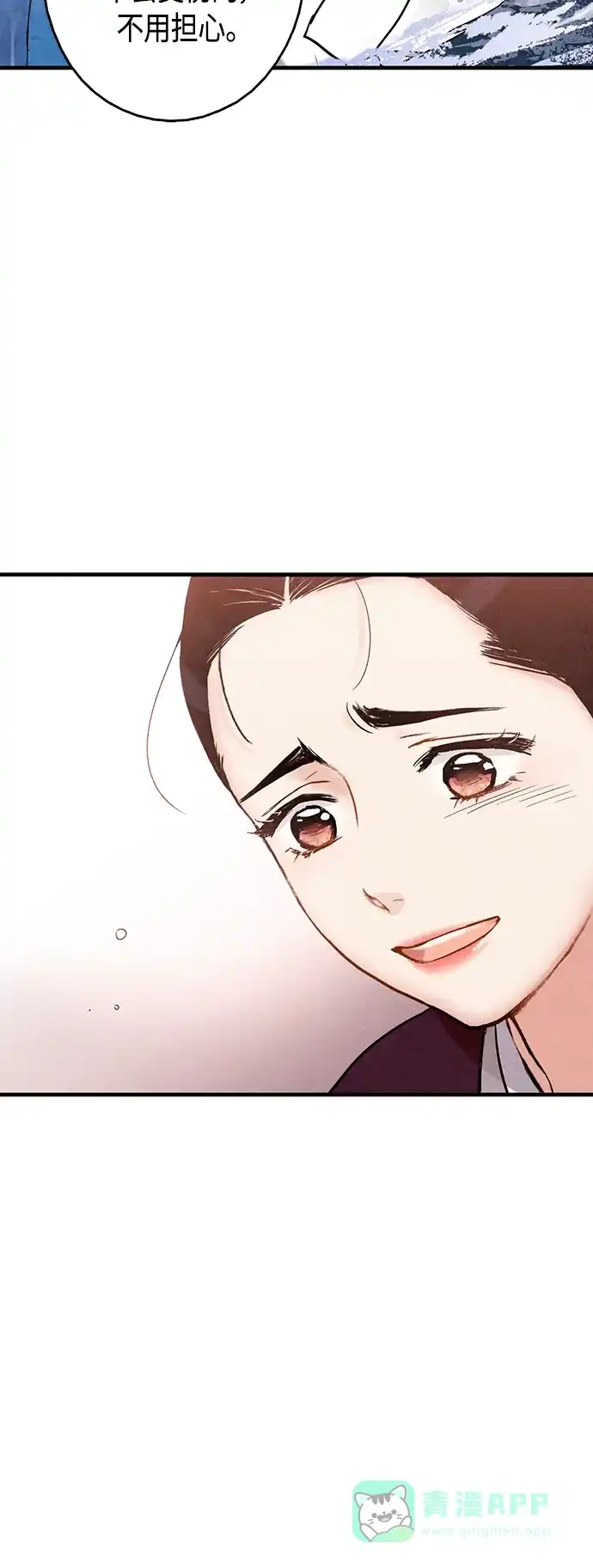 《禁婚令》[外传] 第7话 第53页