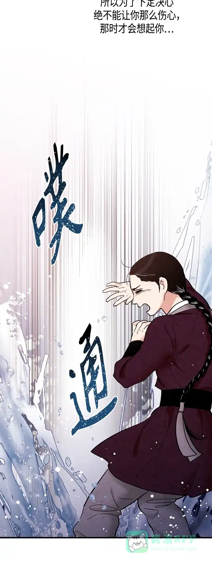 《禁婚令》[外传] 第7话 第50页